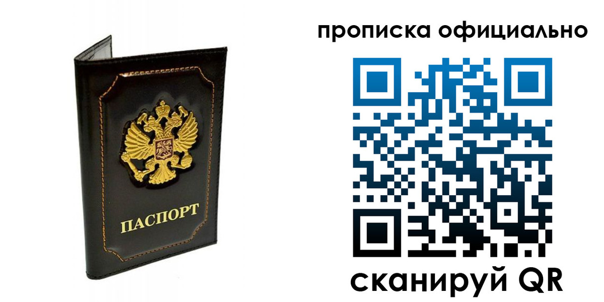 временная регистрация купить в Судогде