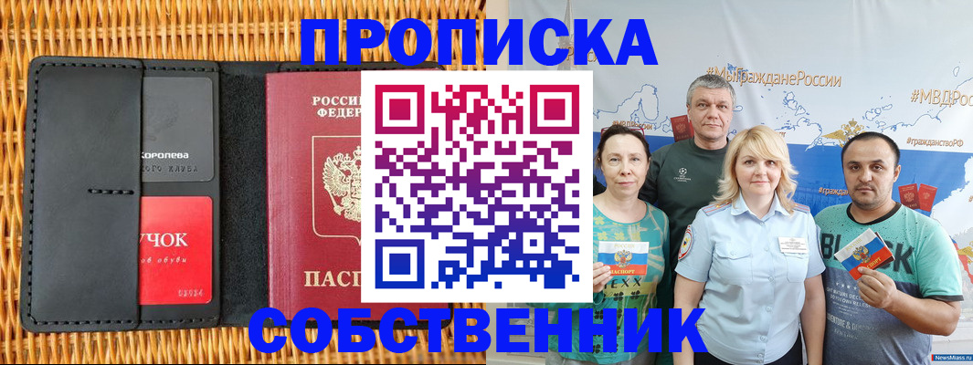 прописка 2025 в Судогде